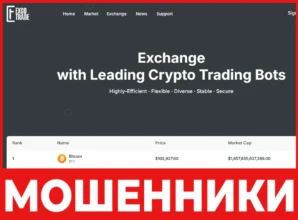 ExcoTrade лицевая сторона скрин