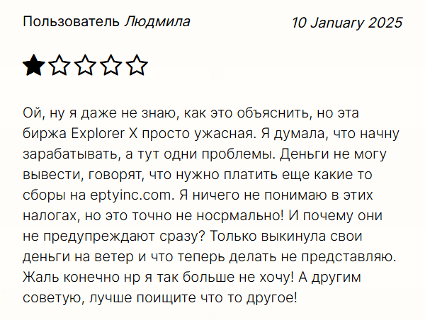 Explorer X 1 скрин