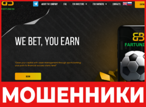 FARTUNION лицевая сторона скрин