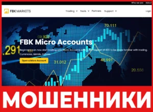 FBK MARKETS лицевая сторона скрин