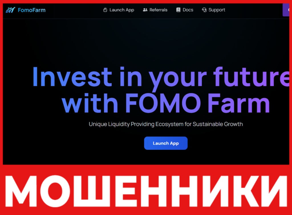 FOMO Farm лицевая сторона скрин