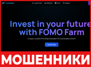 FOMO Farm лицевая сторона скрин