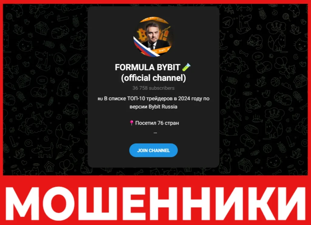 FORMULA BYBIT лицевая сторона скрин