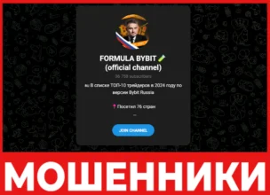 FORMULA BYBIT лицевая сторона скрин
