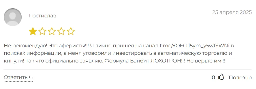 FORMULA BYBIT_1 скрин