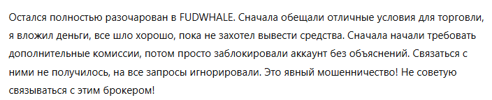 FUDWHALE 3 скрин