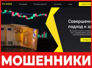 FX-Kors лицевая сторона скрин
