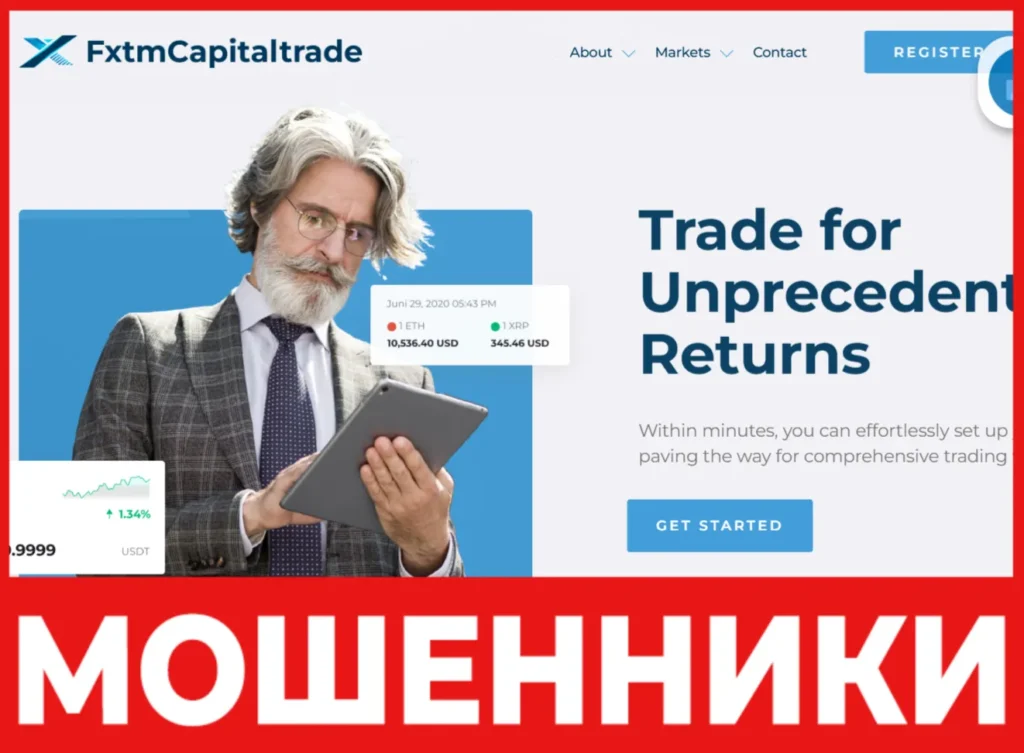 FXTM Capital Trade лицевая сторона скрин