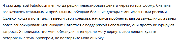 Fabulousminer 3 скрин