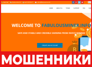 Fabulousminer лицевая сторона скрин