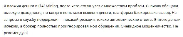 FiAi Mining 3 скрин