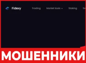 Fidexy лицевая сторона скрин