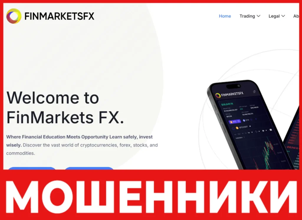 FinMarkets FX лицевая сторона скрин