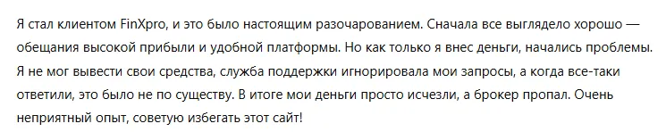 FinXpro 3 скрин