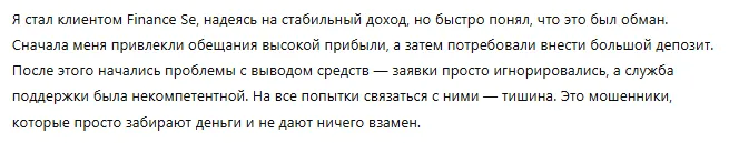 Finance Se 3 скрин