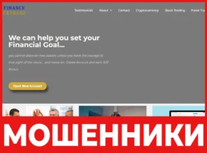 Financefxtrade лицевая сторона скрин