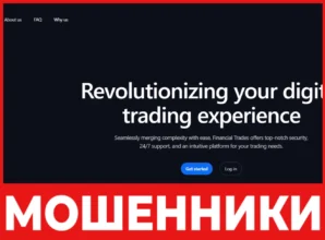 Financial Trades лицевая сторона скрин