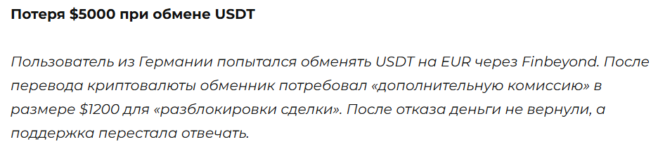 Finbeyond 1 скрин