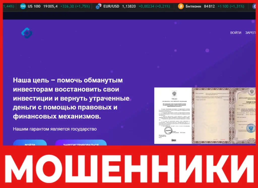 Fingarant Ltd лицевая сторона скрин