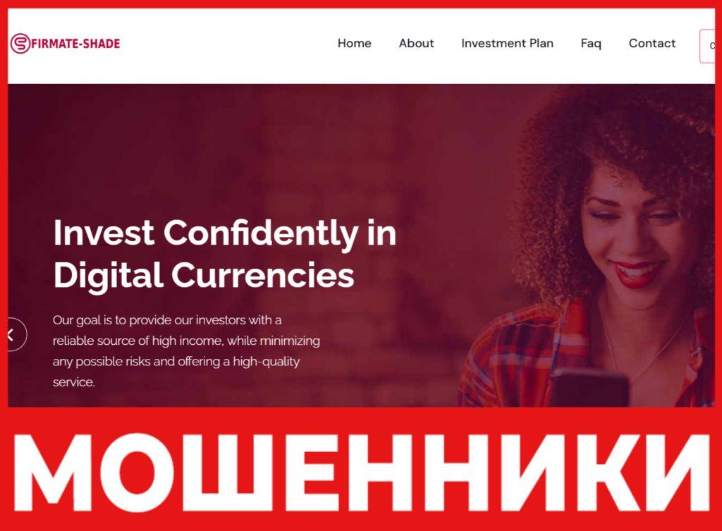 Firmate Shade лицевая сторона скрин