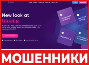 First Investment Fund лицевая сторона скрин