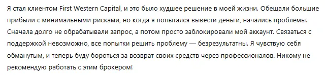 First Western Capital 3 скрин