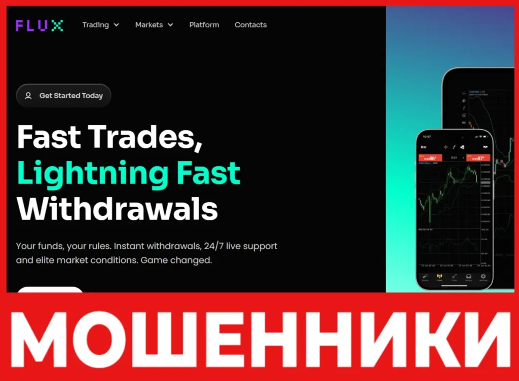 Flux Fx лицевая сторона скрин