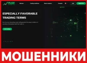 Flux Trade лицевая сторона скрин