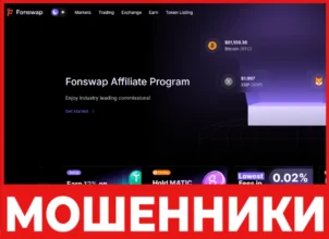 Fonswap лицевая сторона скрин