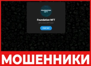Foundation NFT лицевая сторона скрин
