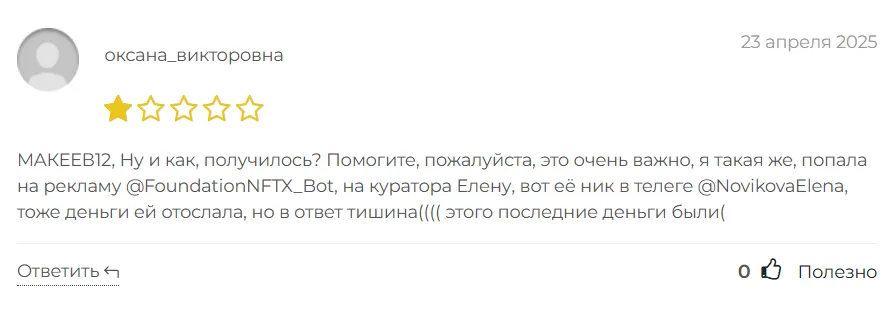 Foundation NFT_1 скрин