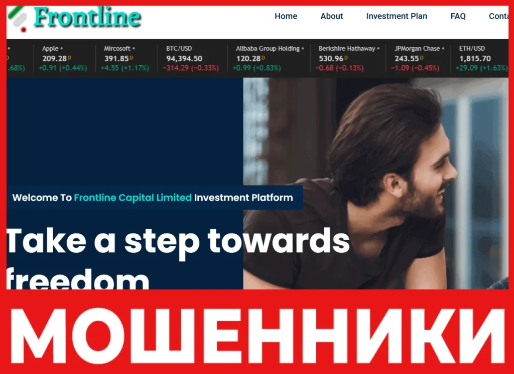 Frontline Capital Limited лицевая сторона скрин