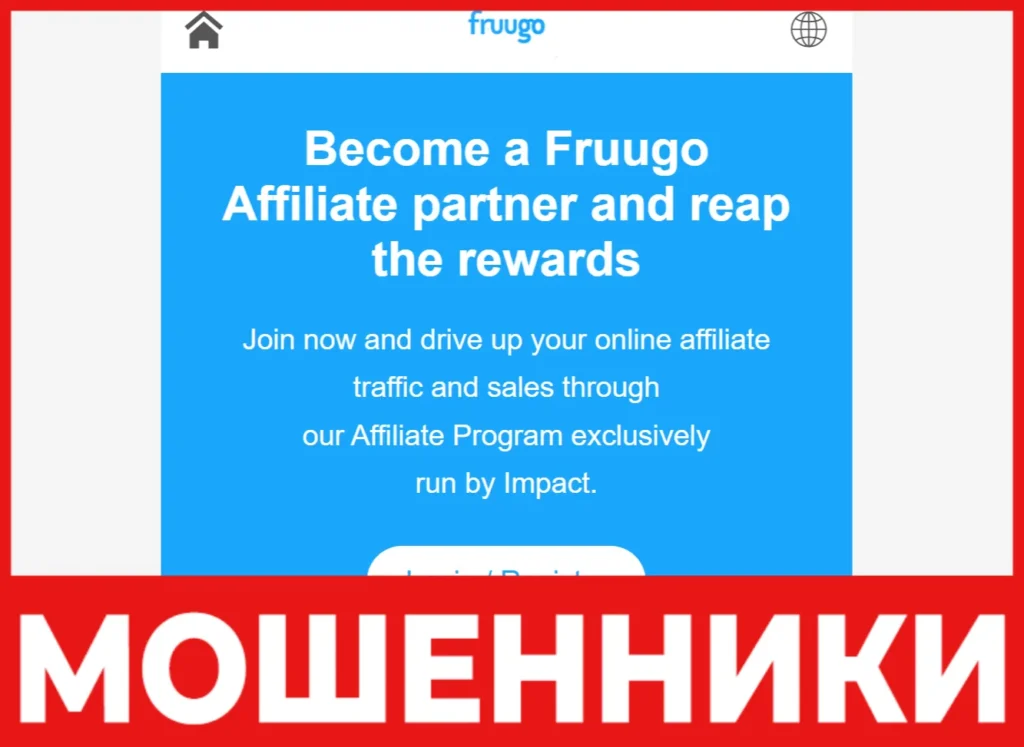 Fruugo Vs лицевая сторона скрин
