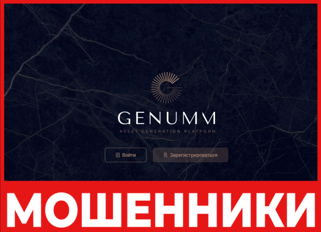 GENUMM лицевая сторона скрин