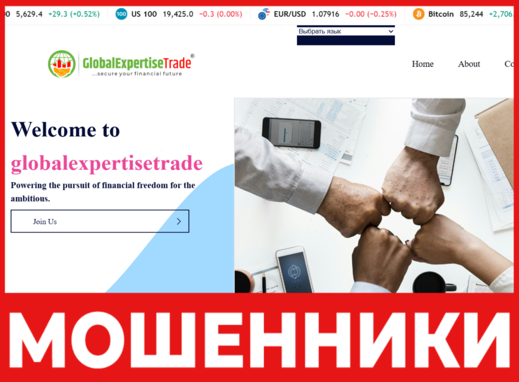 GLOBALEXPERTISER лицевая сторона скрин