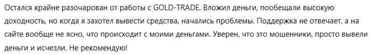 GOLD-TRADE 3 скрин