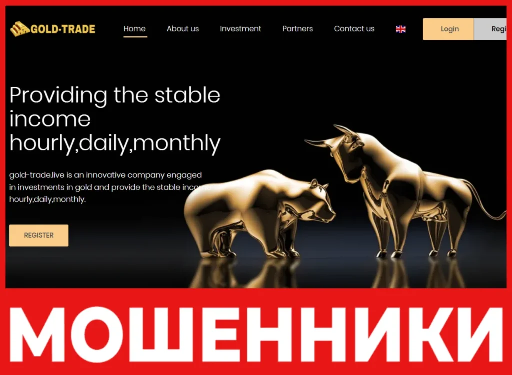 GOLD-TRADE лицевая сторона скрин