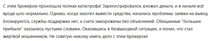 GOLDFX Trading LTD 3 скрин