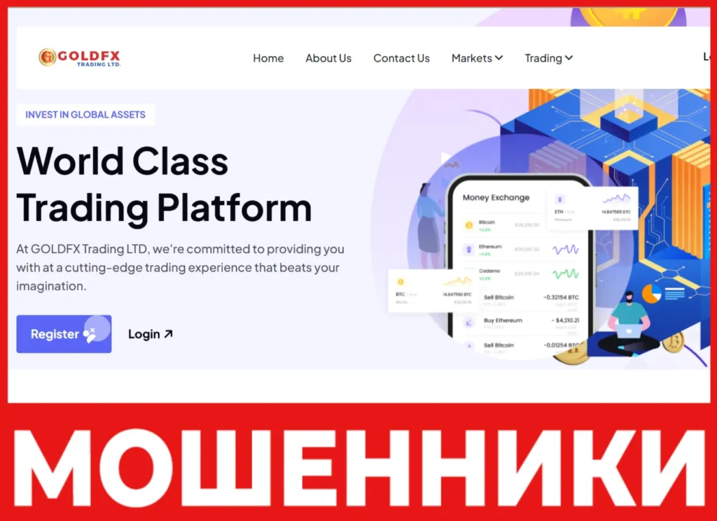 GOLDFX Trading LTD лицевая сторона скрин