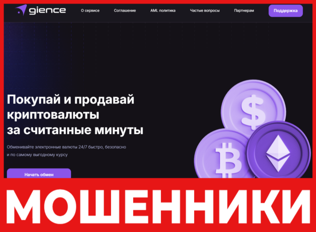 Gience лицевая сторона скрин