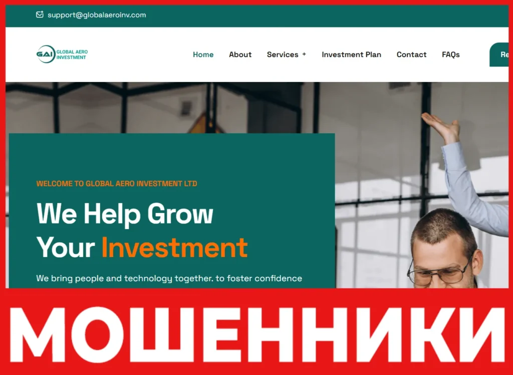 Global Aero Investment лицевая сторона скрин