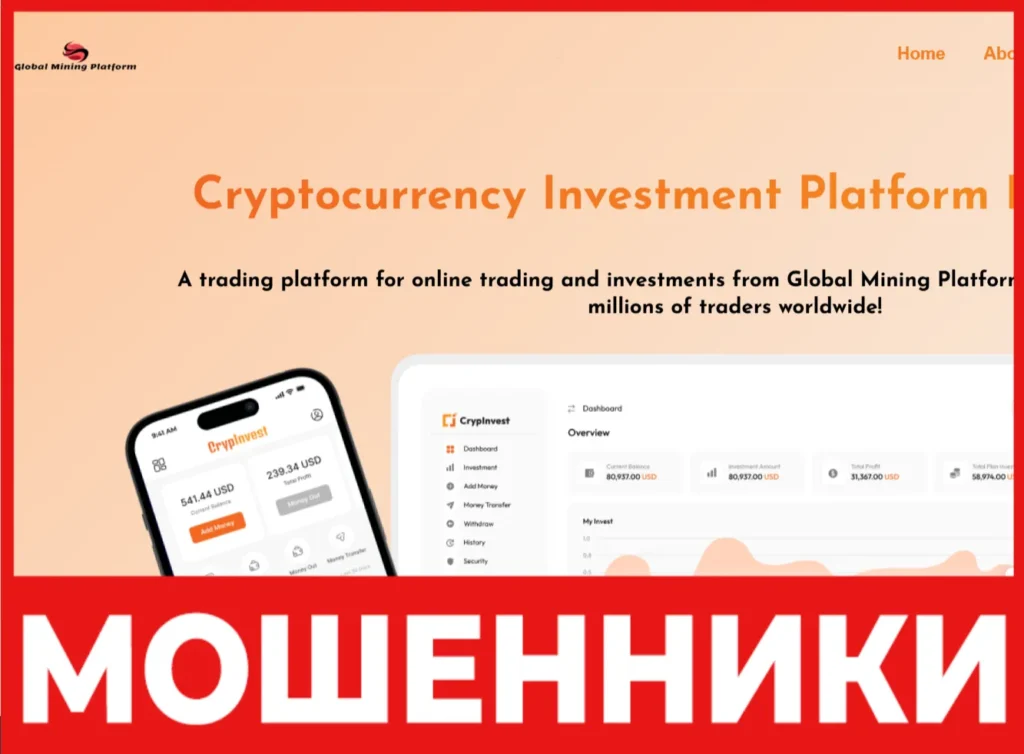 Global Mining Platform лицевая сторона скрин