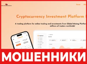 Global Mining Platform лицевая сторона скрин