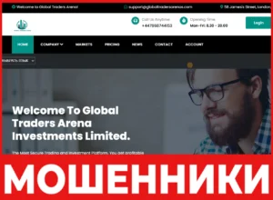 Global Traders Arena лицевая сторона скрин