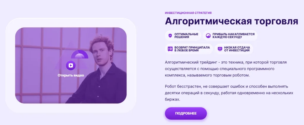 Globalfintch 2 скрин