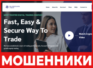 Globeearntech лицевая сторона скрин