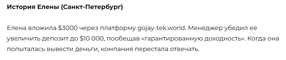 Gojaytek 3 скрин