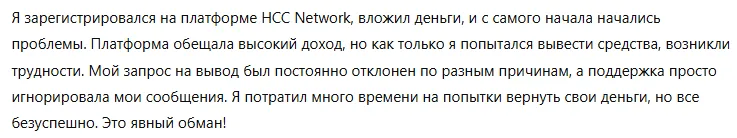 HCC Network 3 скрин