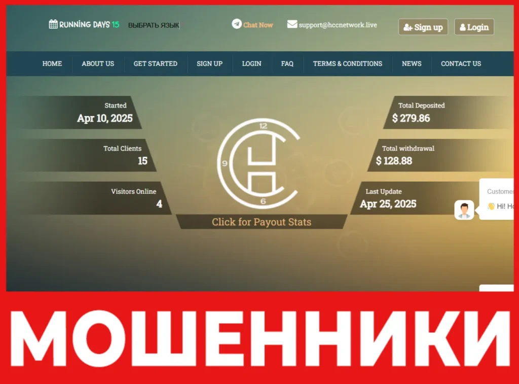 HCC Network лицевая сторона скрин