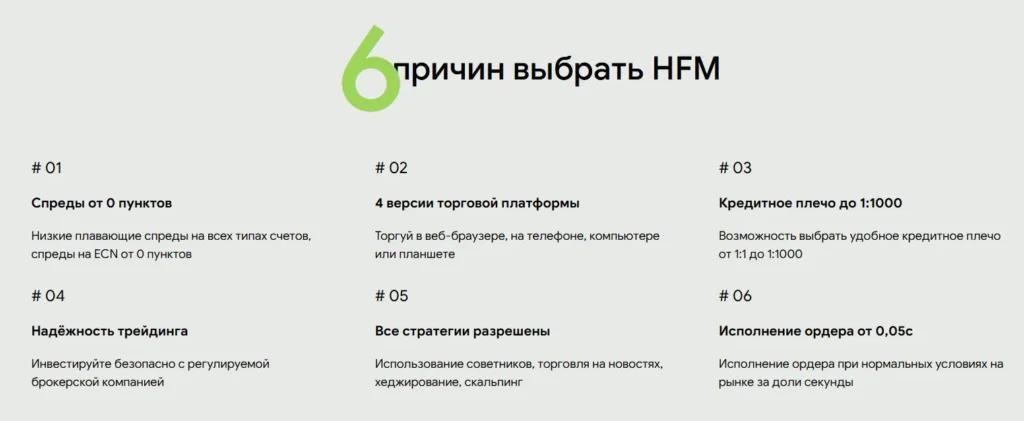 HFM 2 скрин